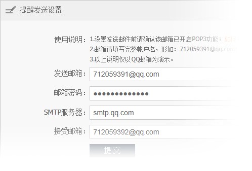活動期免費(fèi)開放網(wǎng)站留言即時郵件提醒功能