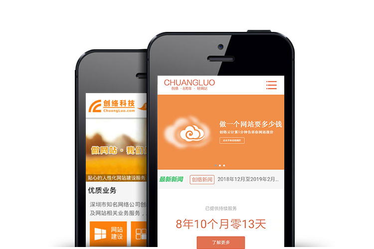 手機版網(wǎng)站和電腦版網(wǎng)站的自動識別并跳轉(zhuǎn)