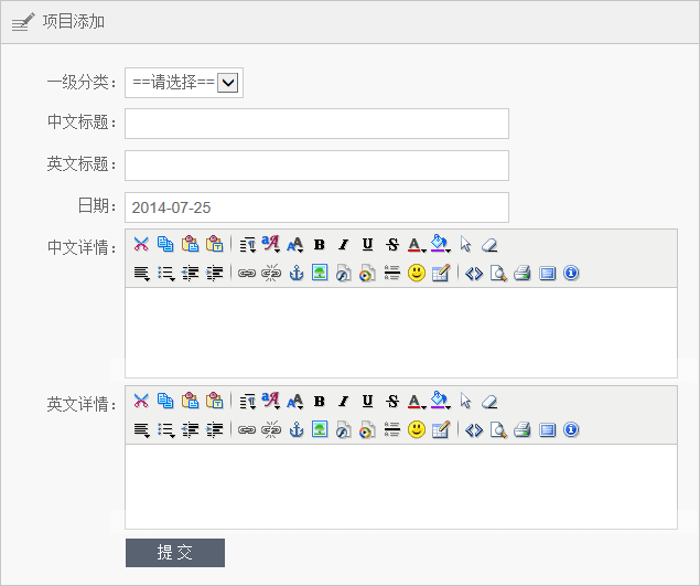 多語言版本網(wǎng)站后臺操作解決方案