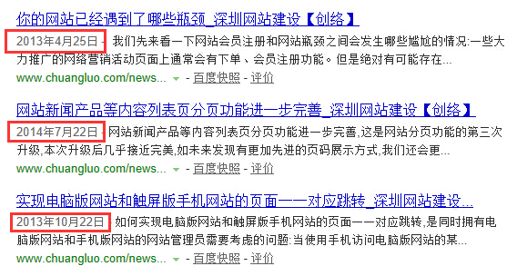 百度搜索結果快照時間正式取消并由內容發(fā)布時間取代