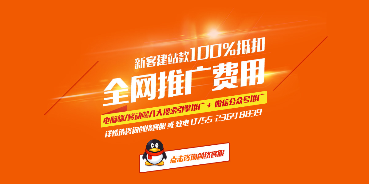 網(wǎng)站建設(shè)款100%抵扣全網(wǎng)推廣費用