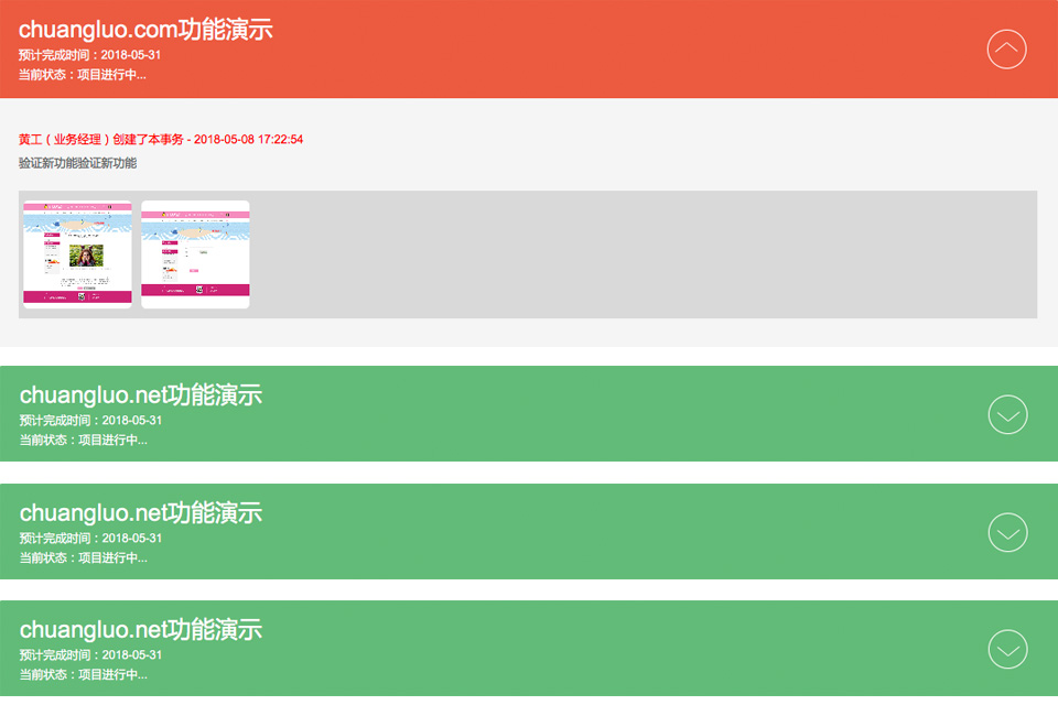 網(wǎng)站建設(shè)項目列表
