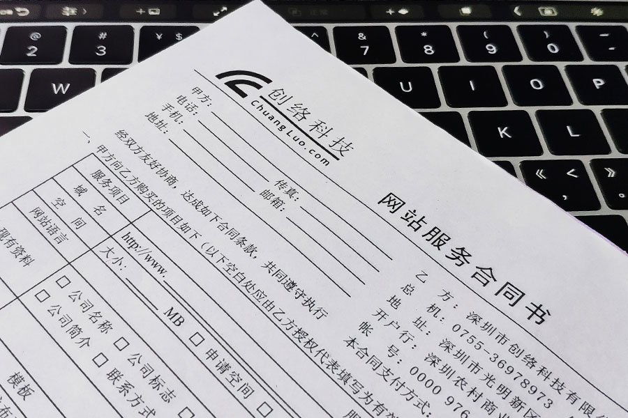 網(wǎng)站開(kāi)發(fā)合同應(yīng)注意包含哪些具體內(nèi)容