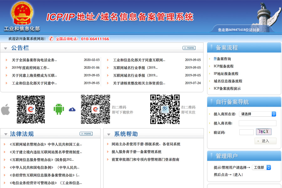 關(guān)于近期ICP備案審核時(shí)間略有延長(zhǎng)的說(shuō)明